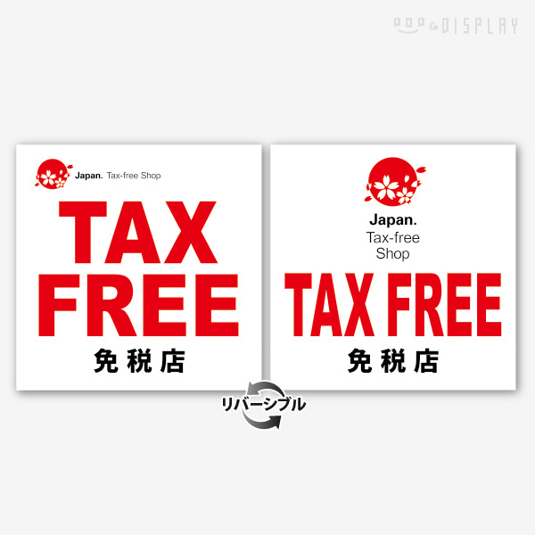 170免税店 テーマポスター20枚(TAXFREEシンボル