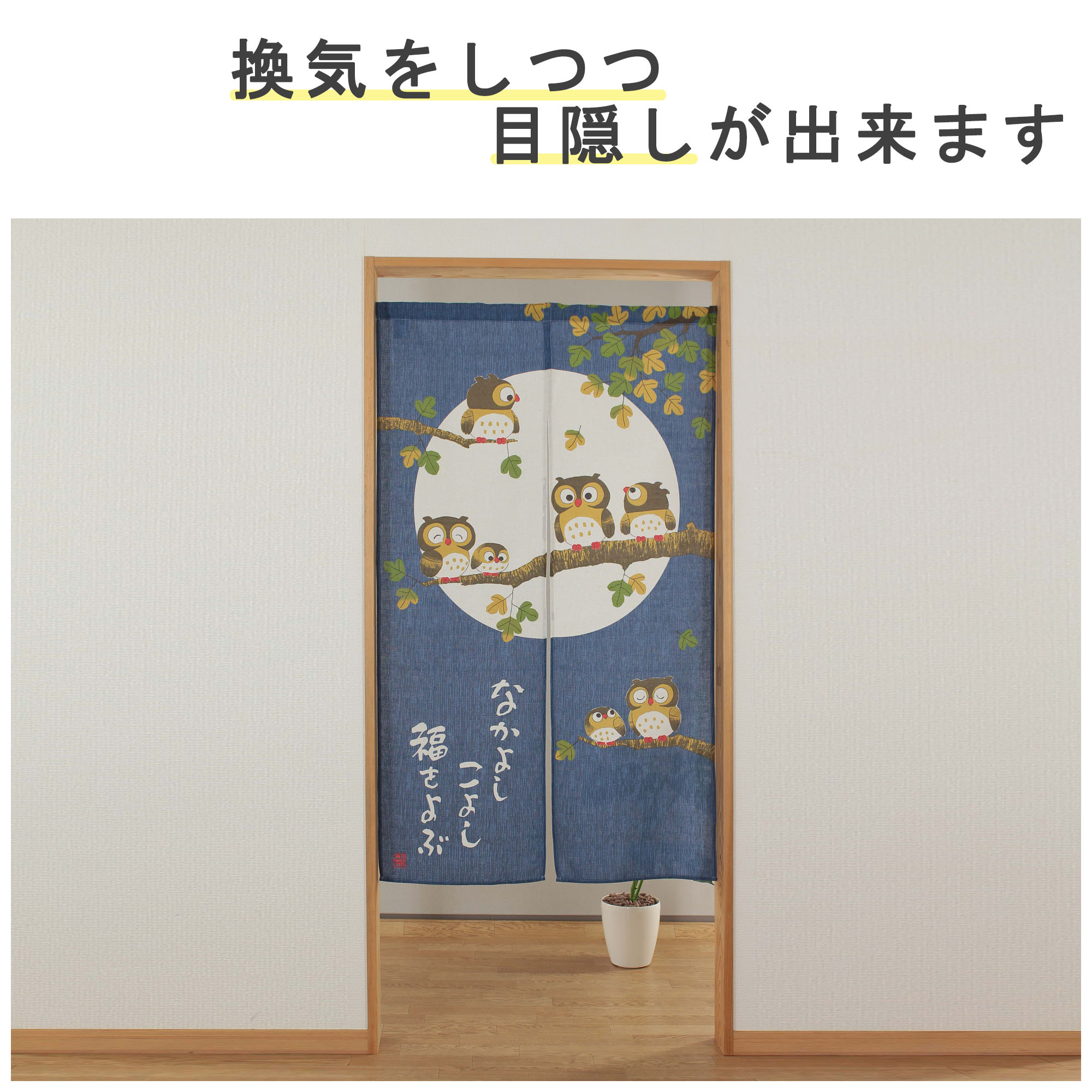 09094和風のれん なかよしこよし2(09094なかよしこ