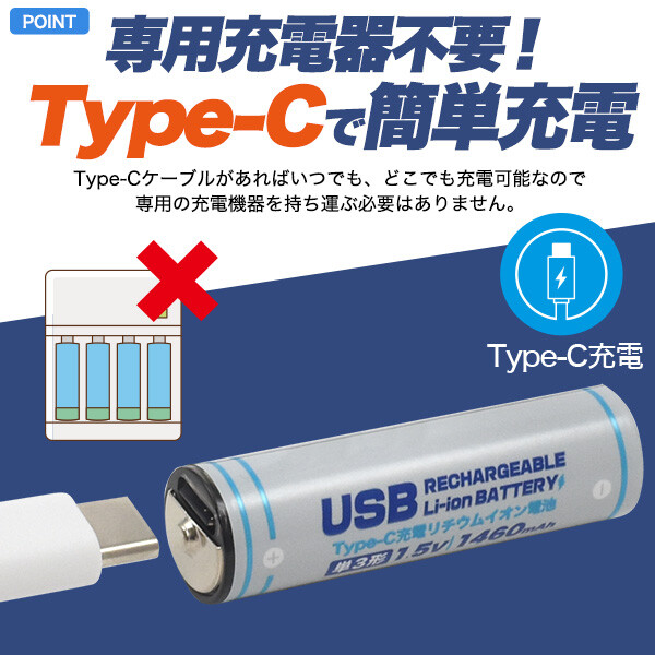 Type-C充電リチウム電池単3×4本(電池): 事務用品 Type-C充電リチウム電池単3×4本(電池): 事務用品