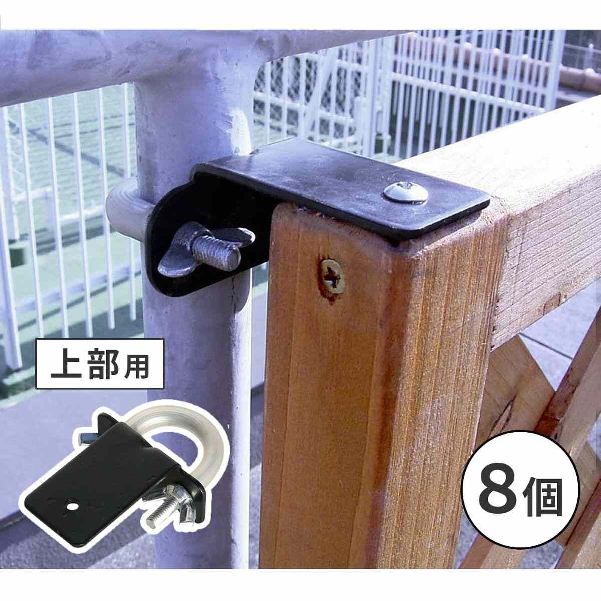 壁面用固定金具 リング型上部8個(ラティス・フェンス付属品 壁面用固定金具 リング型上部8個(ラティス・フェンス付属品