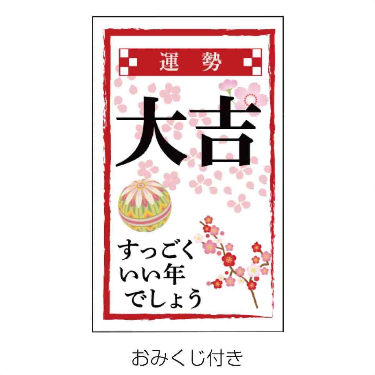 80個 おみくじ入りあられ 純金茶 正月 ノベルティ 景品 粗品 新春 迎春 通販 ストア エキスプレス