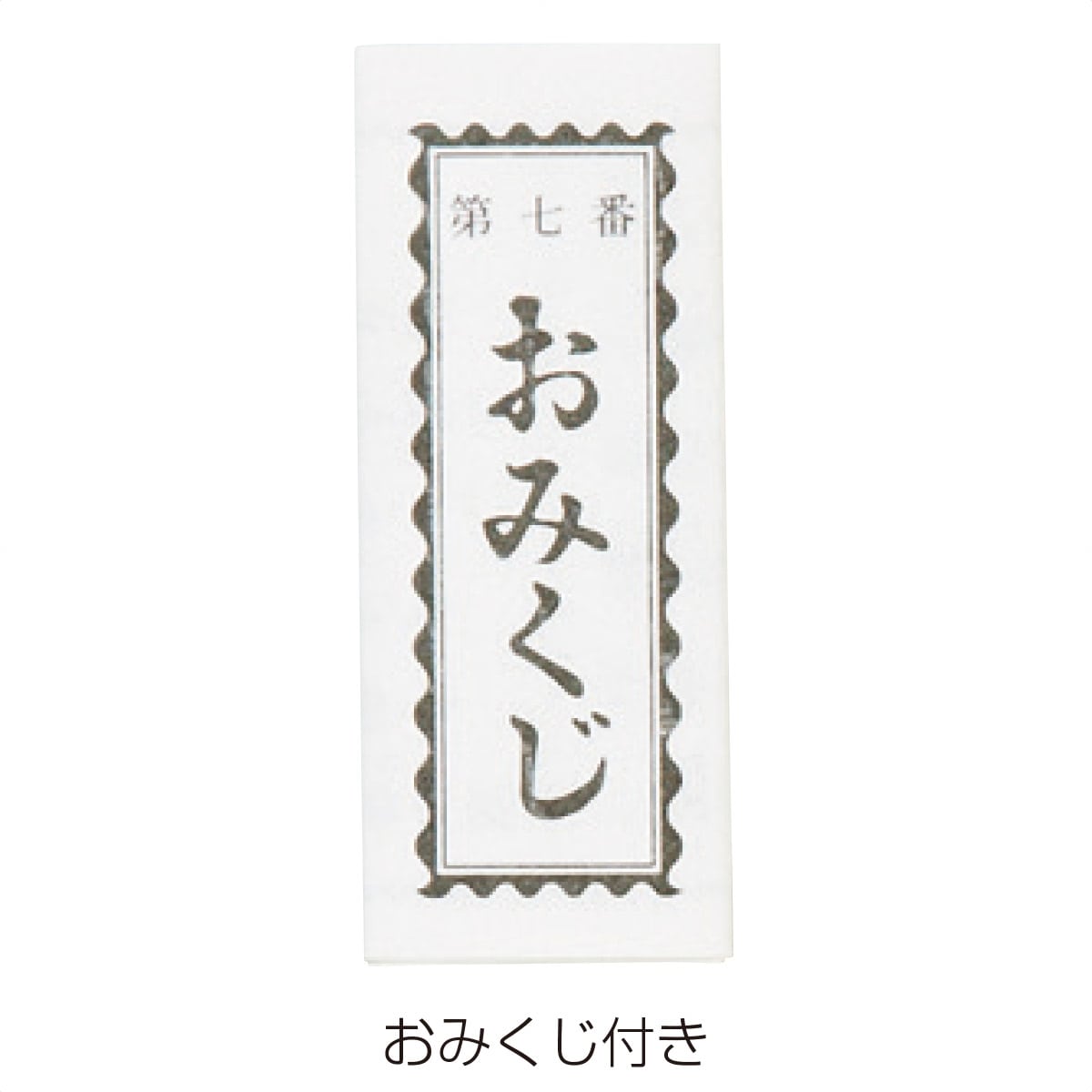 100個 干支キャンディ おみくじ付き 正月 ノベルティ 景品 粗品 寅 新春 迎春 通販 ストア エキスプレス