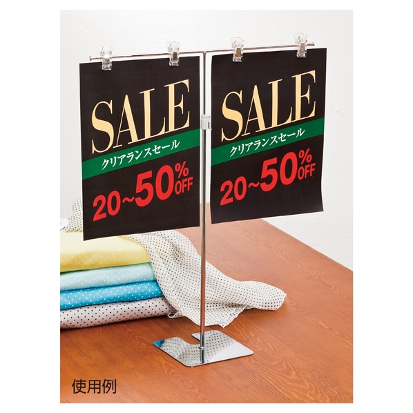 ダブルポップスタンド