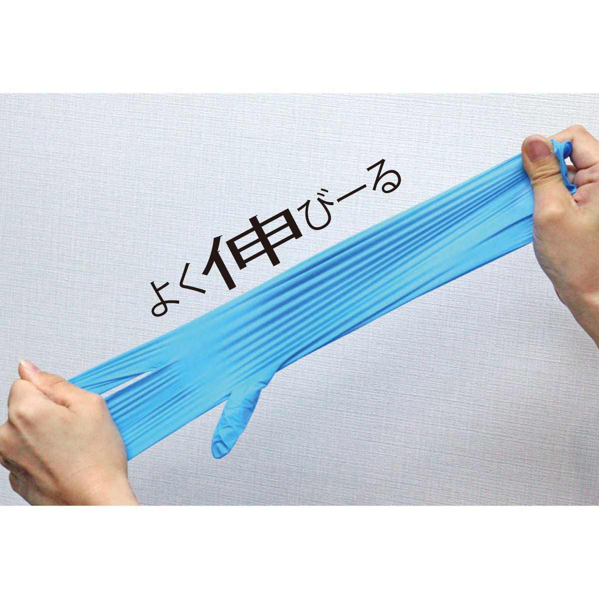 【200枚】ニトリル手袋(パウダーフリー) ブルー M