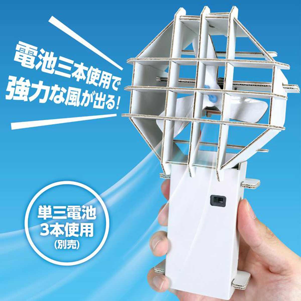 15個 ハンディ扇風機工作キット