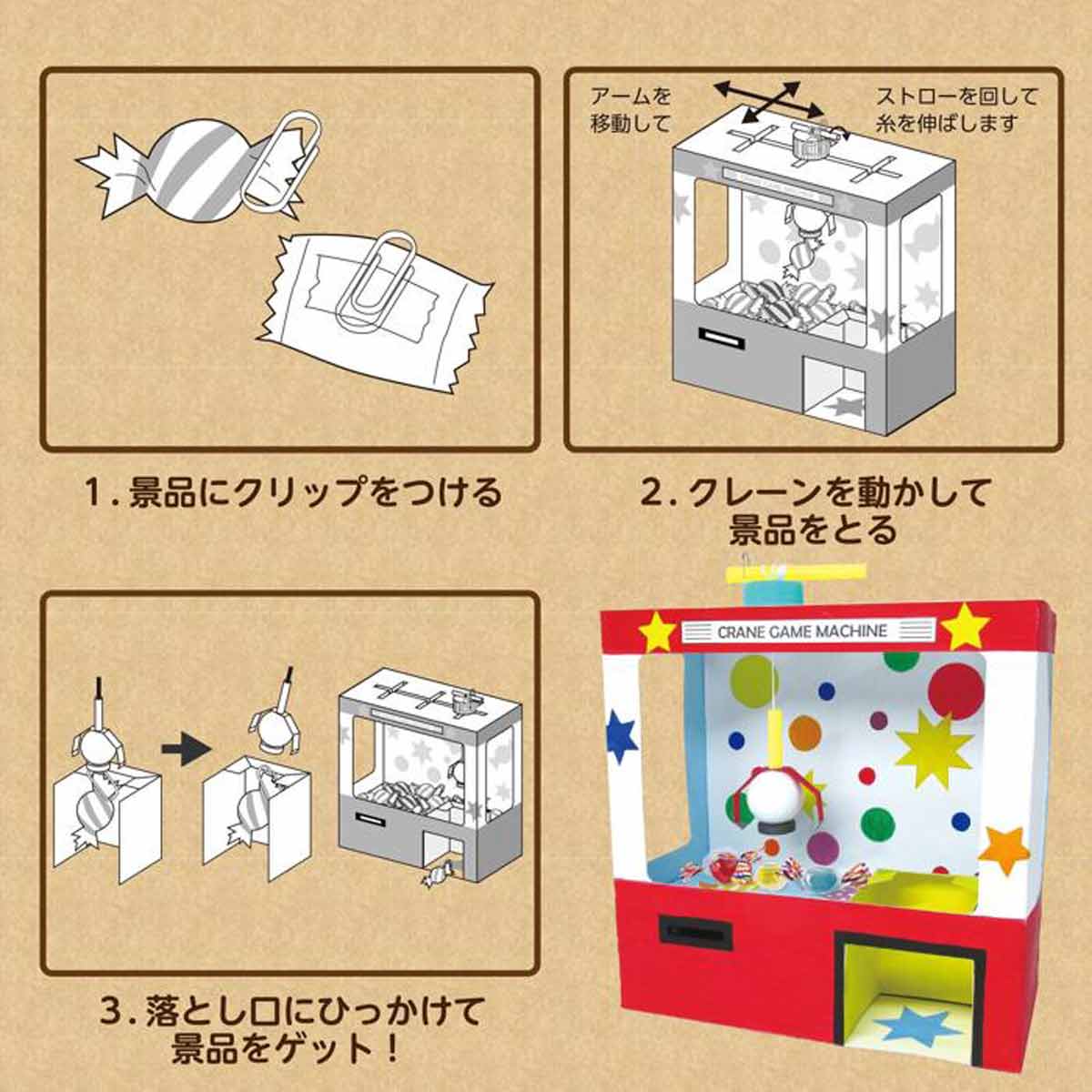 20個 クレーンゲーム貯金箱