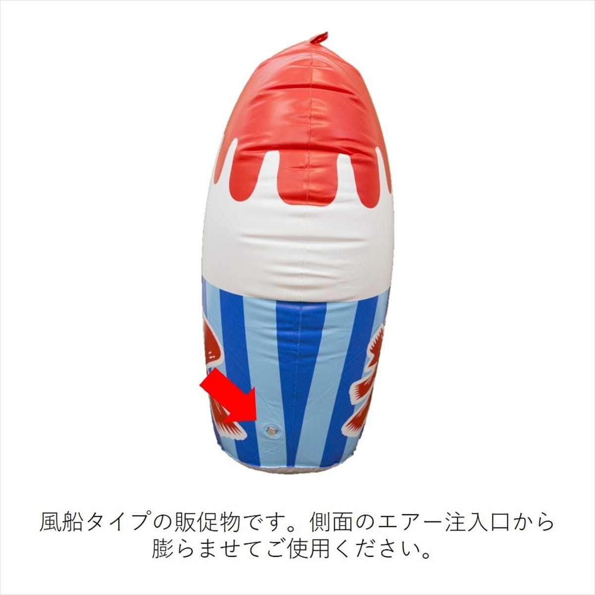 ポップ風船 かき氷