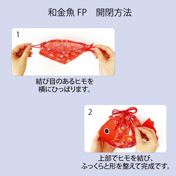 【20枚】 巾着バッグ 和柄金魚