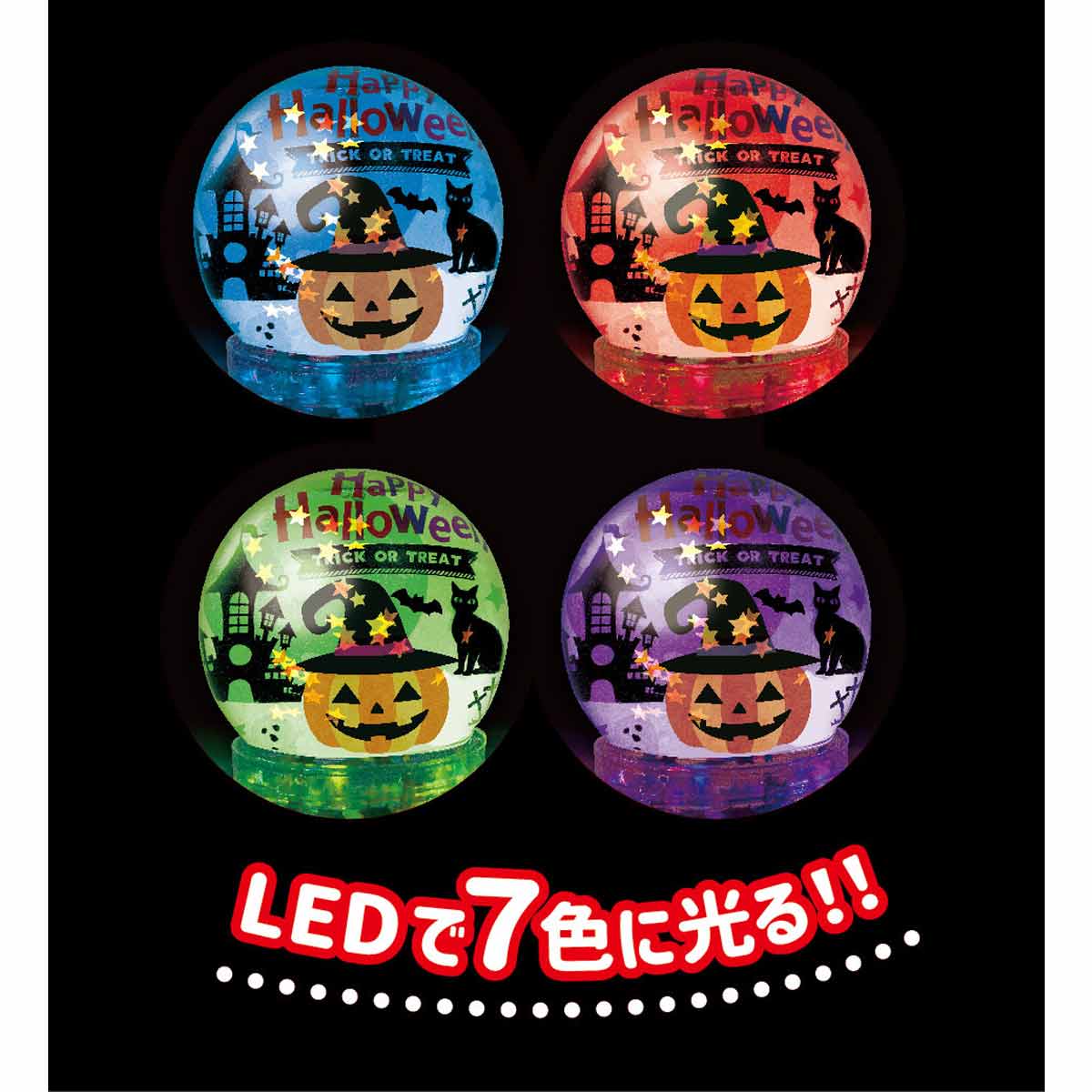 10セット ハロウィンスノードームライト