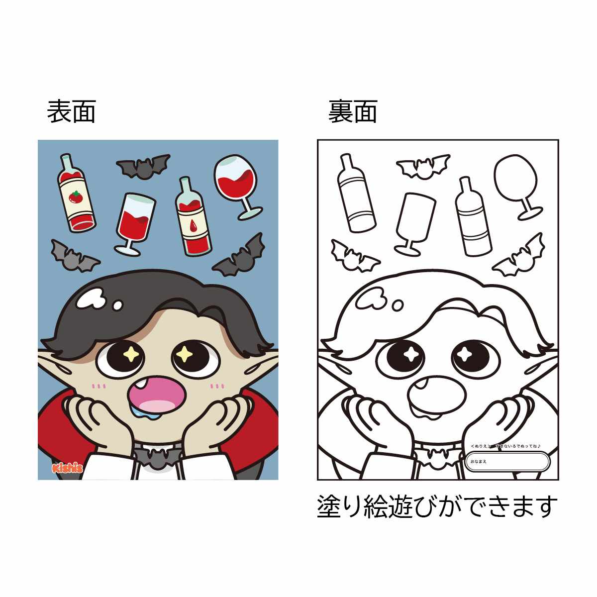 つれつれハロウィンセット（約60人用）