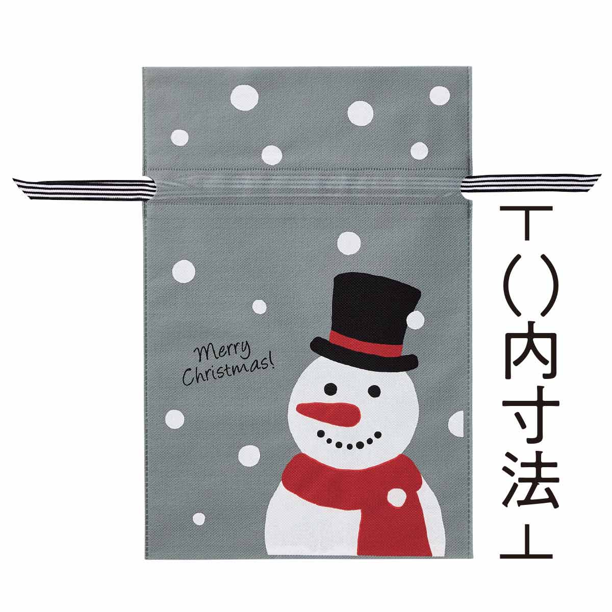 10枚 不織布リボン付きギフトバッグ スノーマン