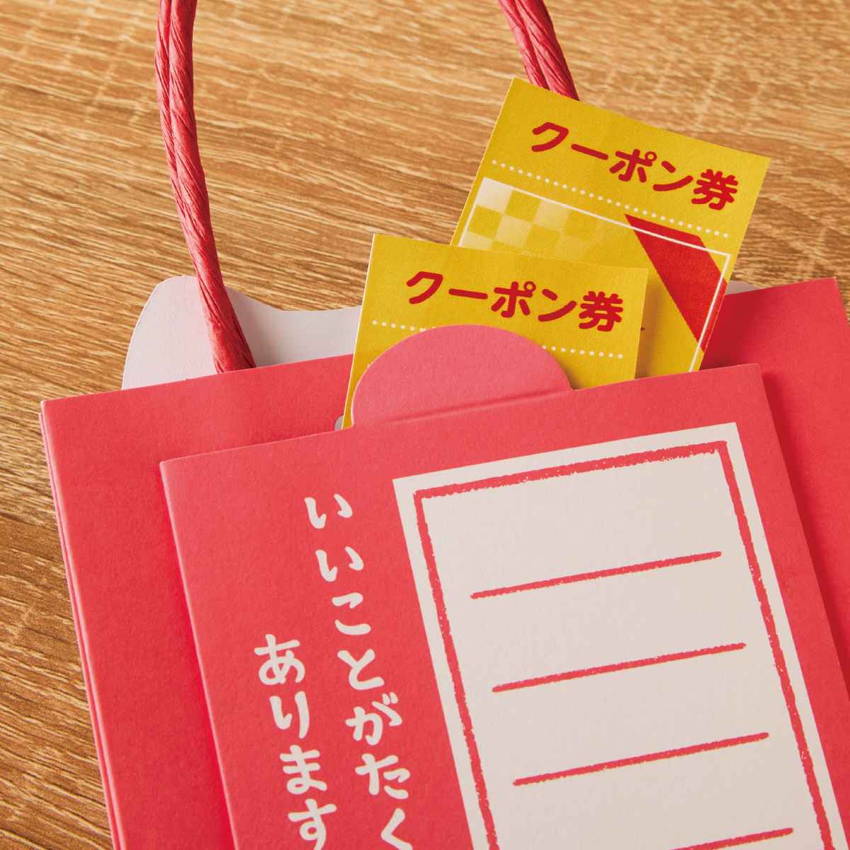 裏面ポチ袋 使用例