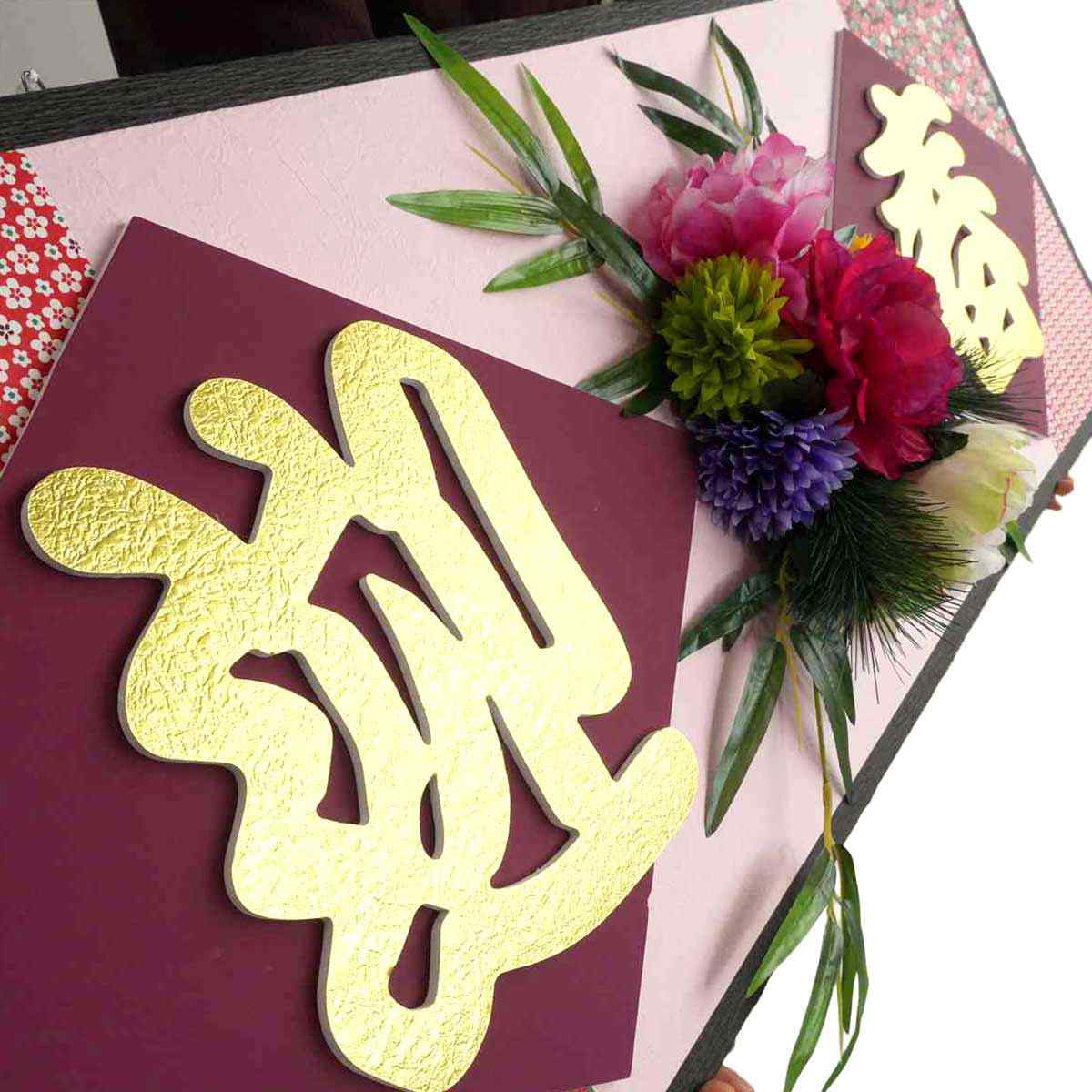 和柄迎春タイトル