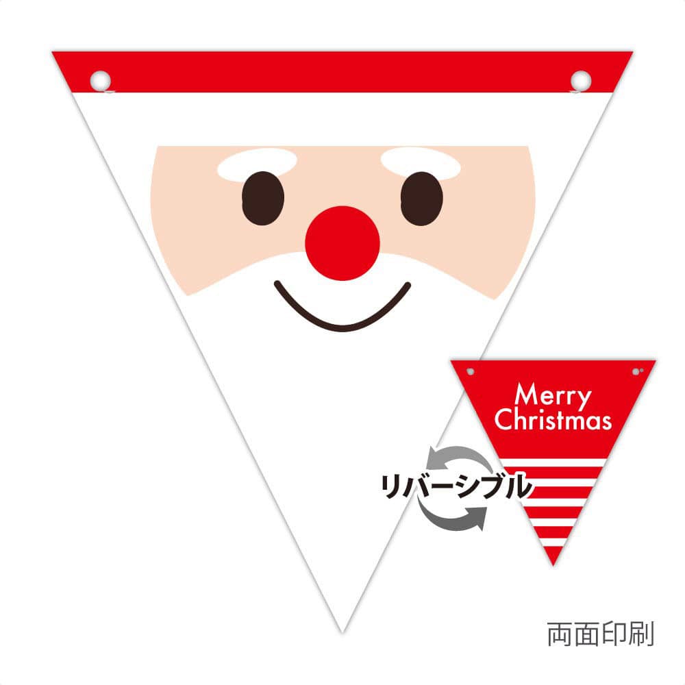 【3本】クリスマスフェイス フラッグガーランド