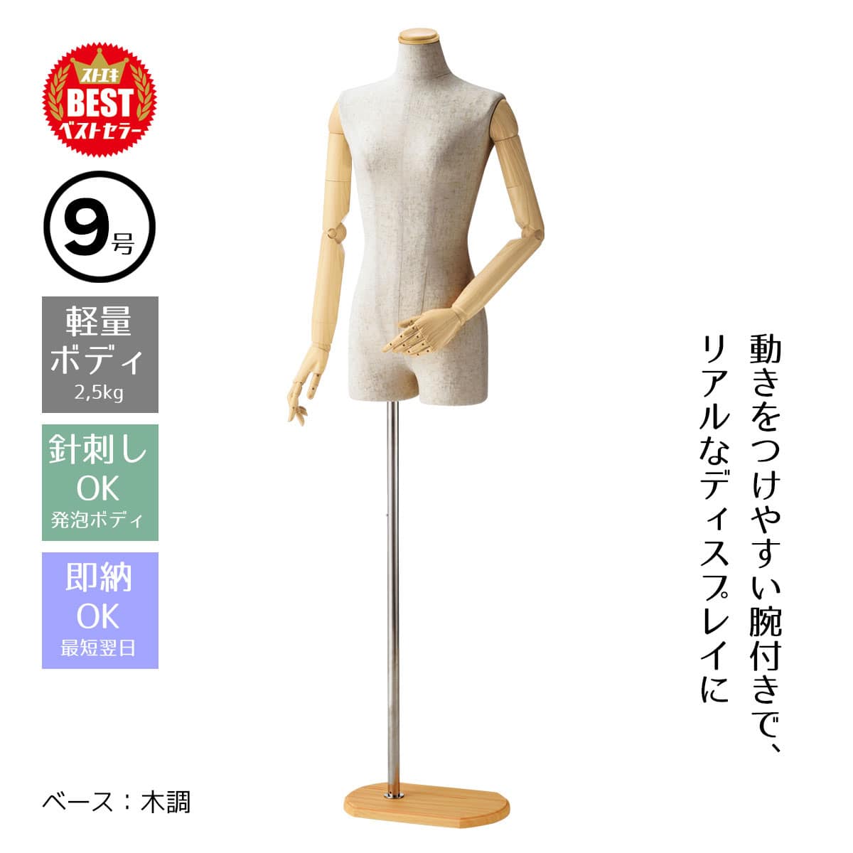 (2)9号 木調ベース