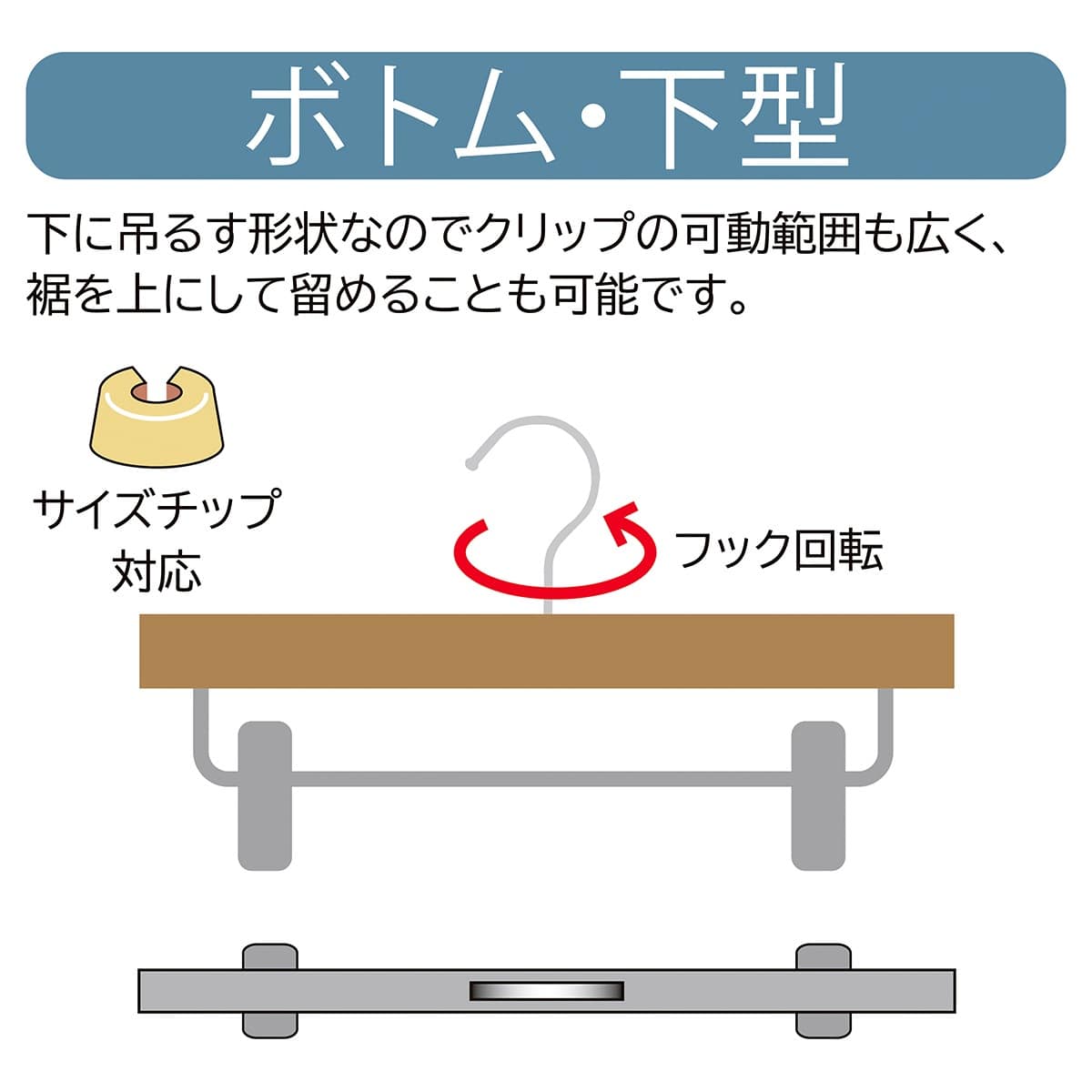 木製ボトムハンガー【10本】 ブラック 下型クリップ付き(メープル)〔ストエキオリジナル〕