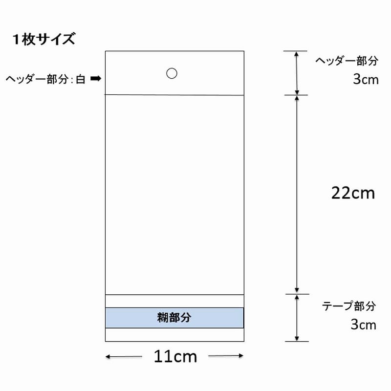 【100枚】HEIKO クリスタルパック ヘッダー付き OPP袋 透明 幅11×高さ22cm H11-22