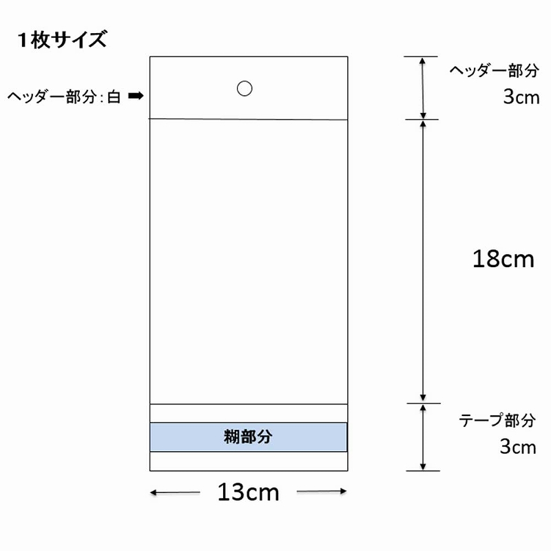クリスタルパック 100枚 OPP透明袋ヘッダー付き 3x16cm 【通販】ストア・エキスプレス