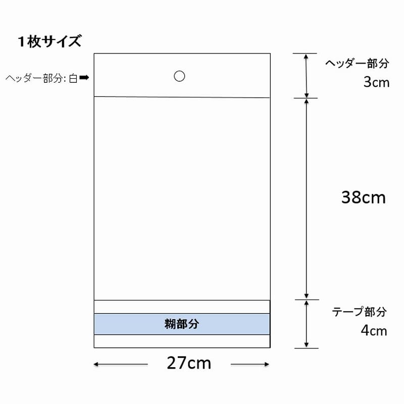 【100枚】HEIKO クリスタルパック ヘッダー付き OPP袋 透明 幅27×高さ38cm B4用 