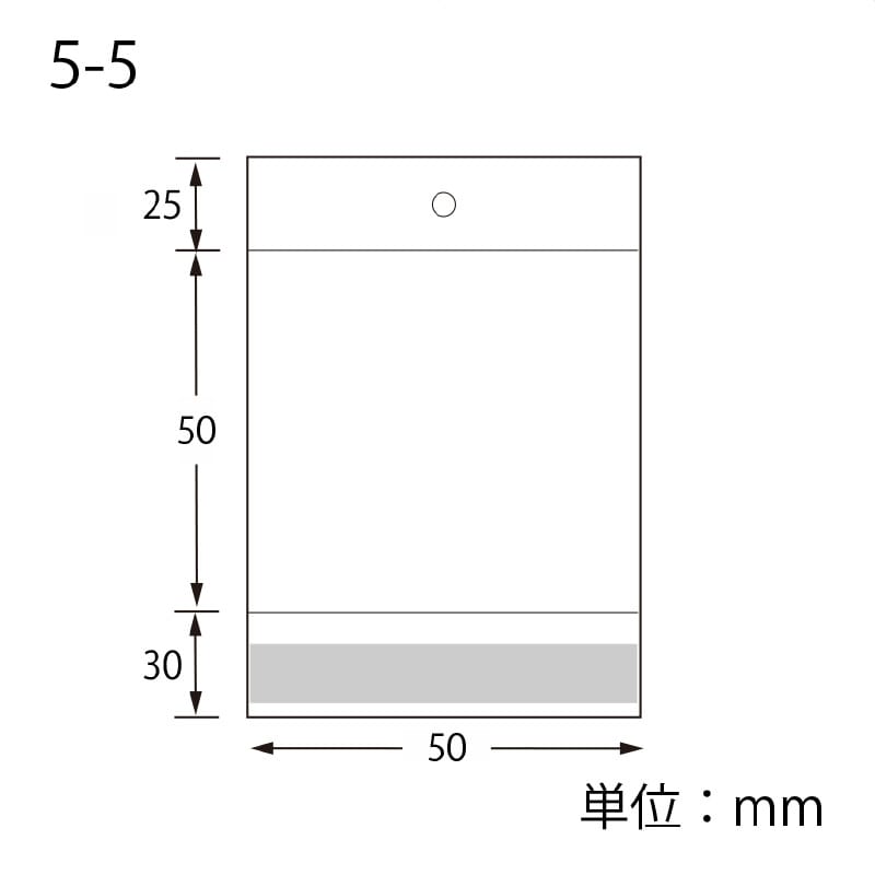 (20)幅5×高さ5cm HC-5-5