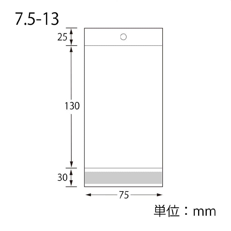 (24)幅7.5×高さ13cm HC-7.5-13