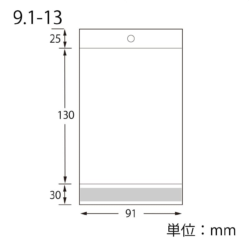 (26)幅9.1×高さ13cm HC-9.1-13