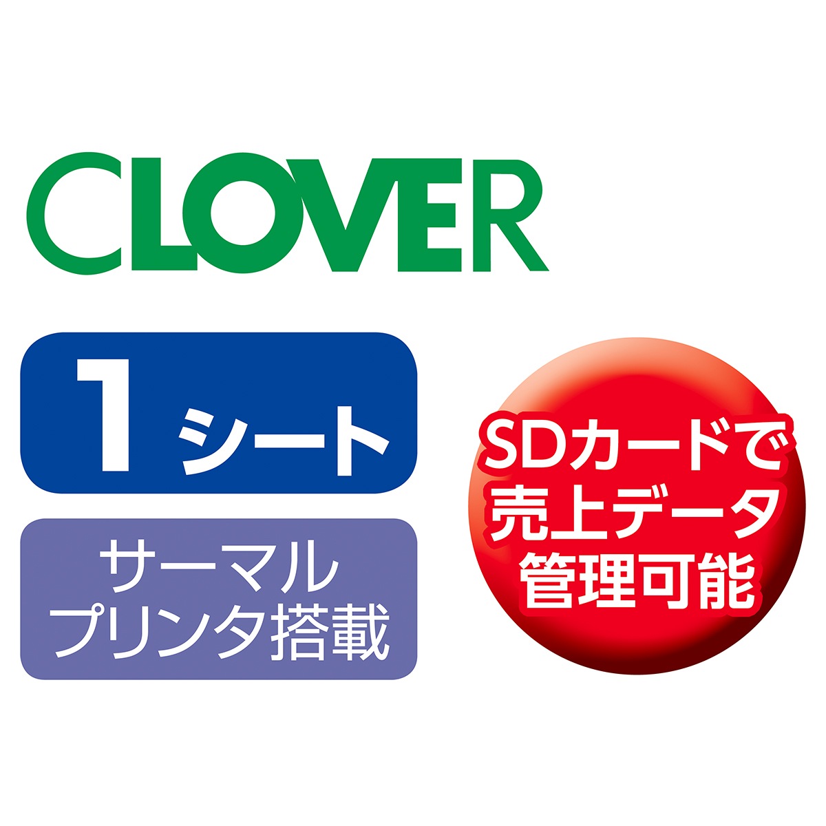 CLOVERレジスター 40部門 JET-670 【通販】ストア・エキスプレス