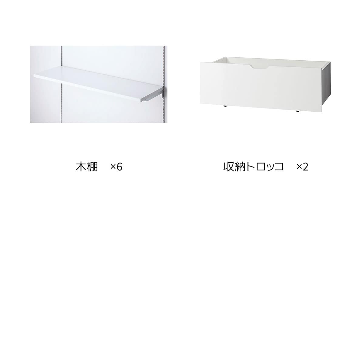 (1) 什器まるごとセット