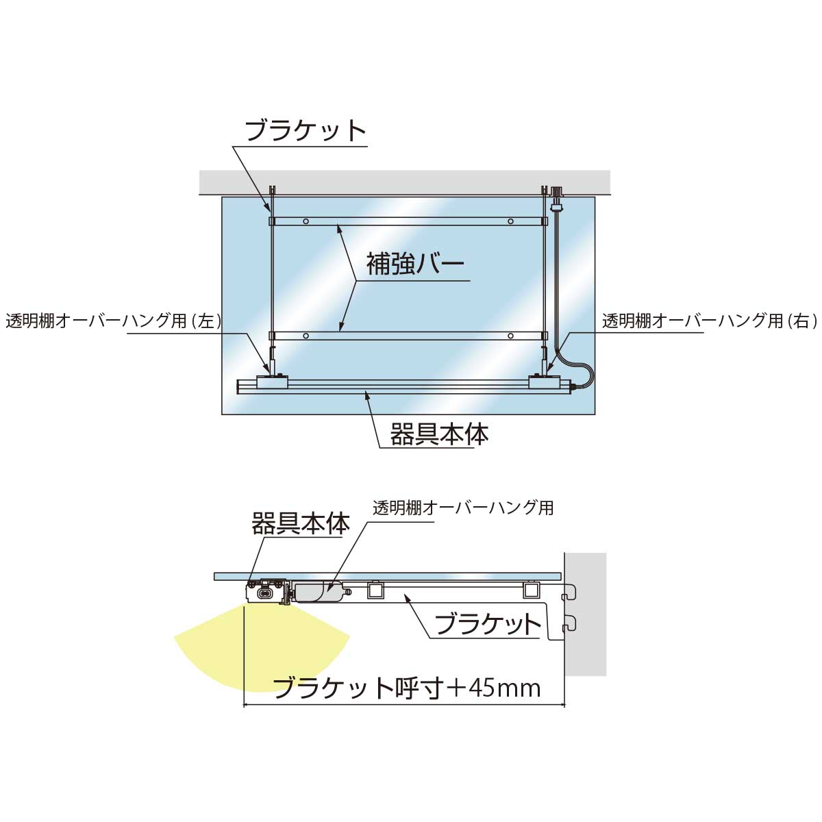 LED棚下照明SSコネクタータイプ用取付オプション ホワイト 透明