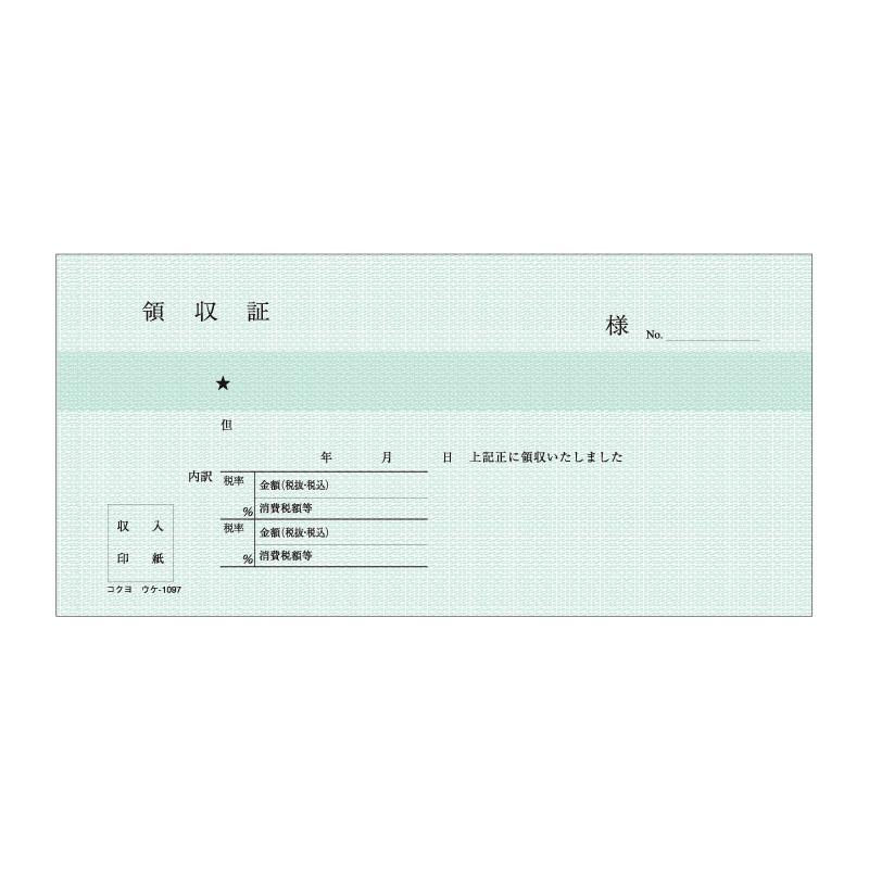 コクヨ 領収証 横型 伝票 ウケ-56 領収証 コクヨ 領収証 横型 伝票 ウケ-56 領収証