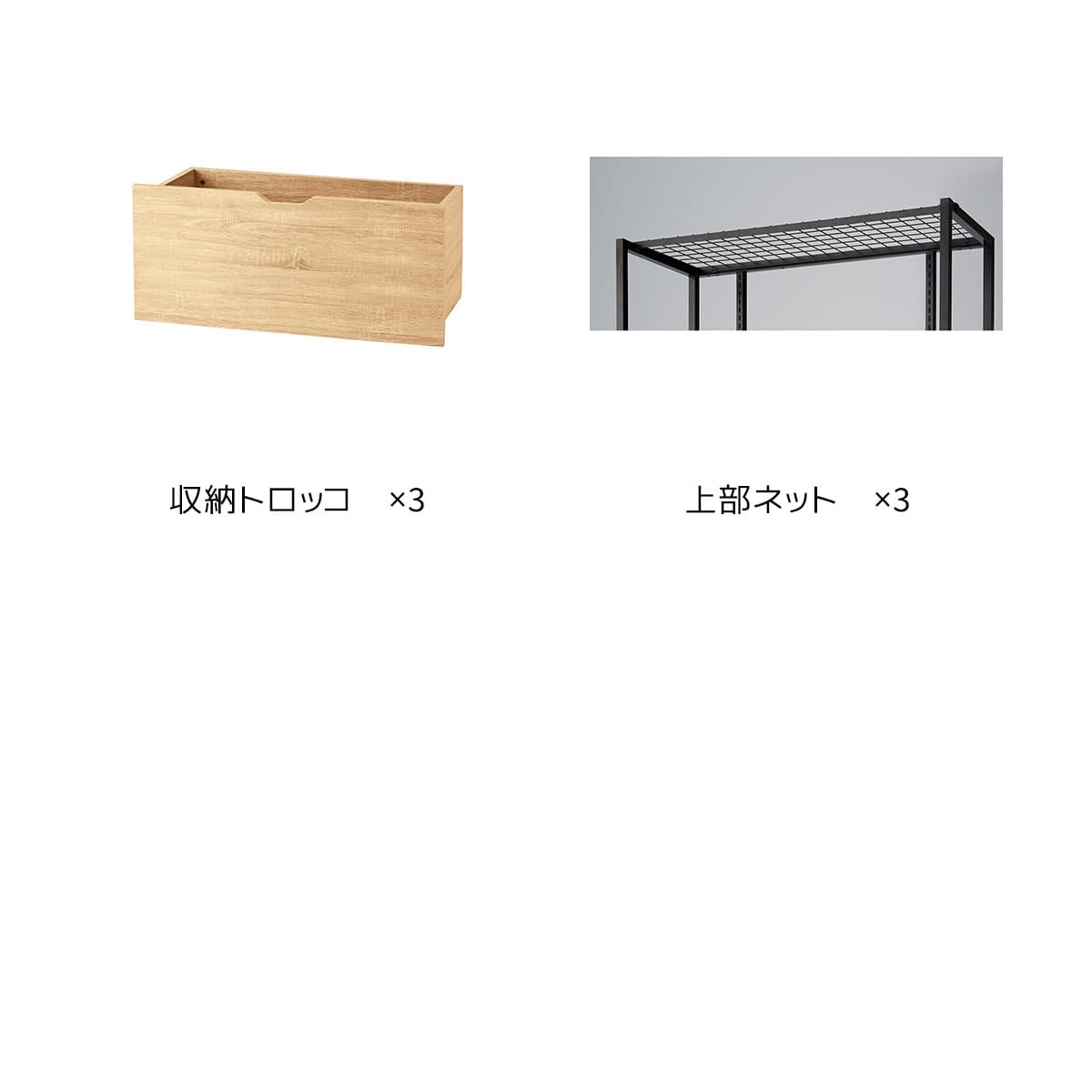 什器セットまるごと購入】 UR壁面オープンタイプ 幅90×高さ210cm