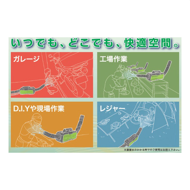 ポータブルスポットクーラーカンゲキくん2 ［型番：YNC-B160］ 【通販