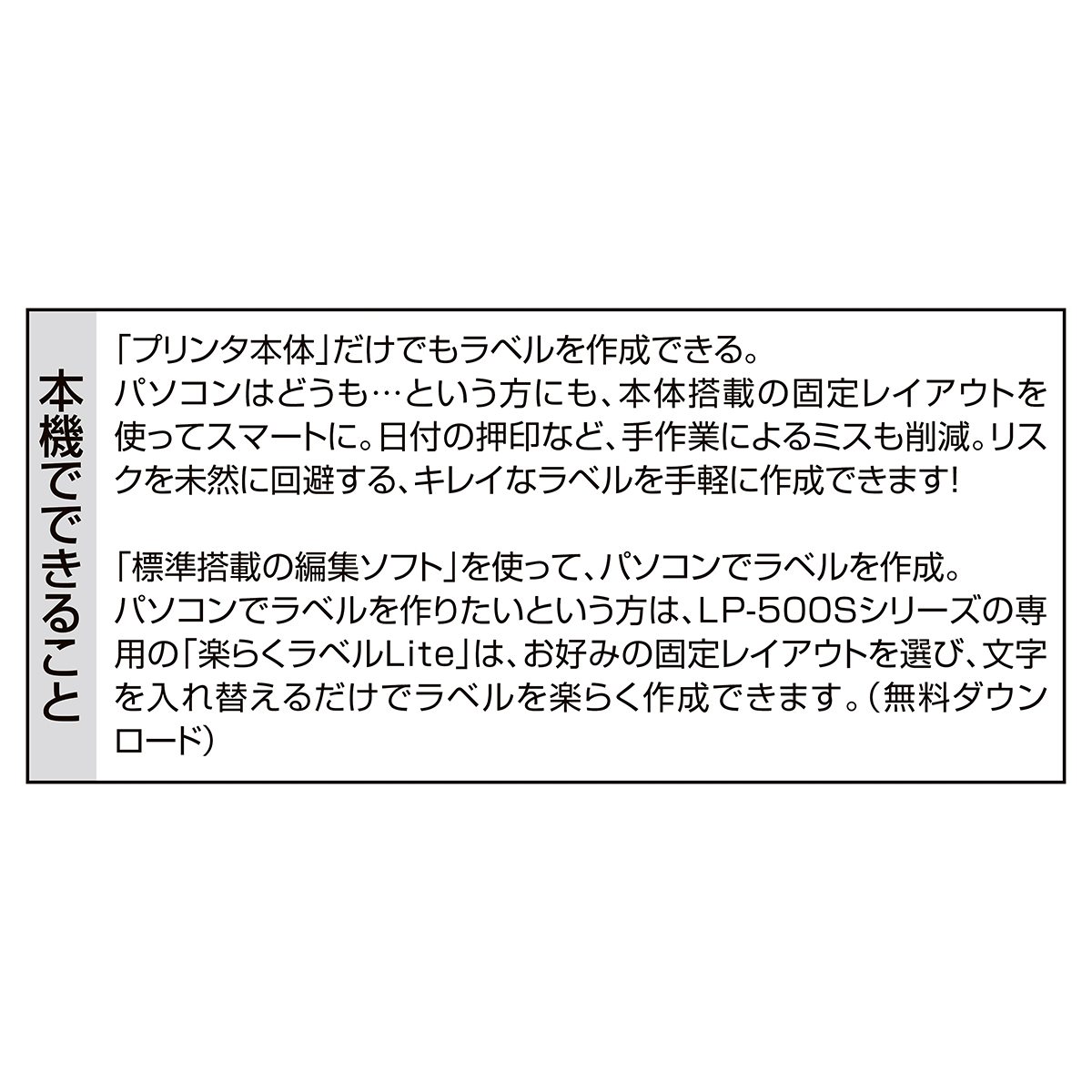 MAXバーコードプリンター・ラベル 本体 【通販】ストア・エキスプレス