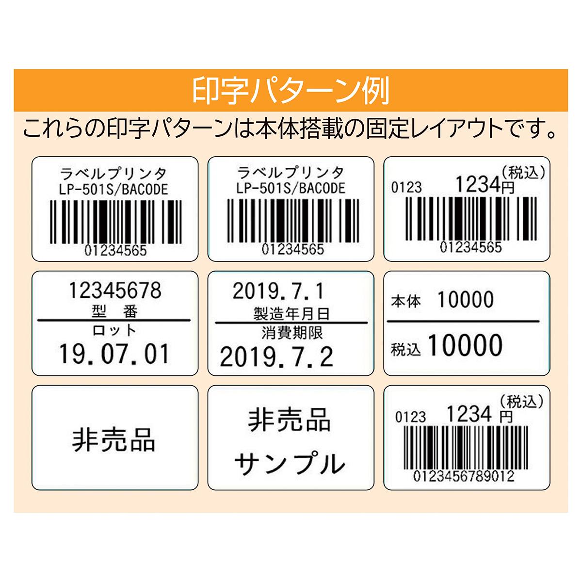 MAXバーコードプリンター・ラベル 本体 【通販】ストア・エキスプレス