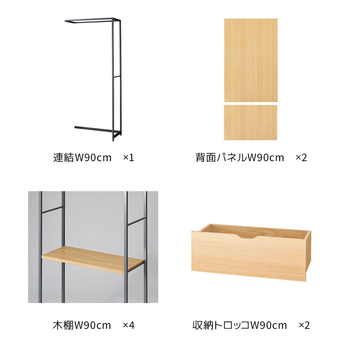 什器セット　什器ホールド板付き(ホワイト) 什器セットまるごと購入】ラテラル・ロコ L型3連結展開