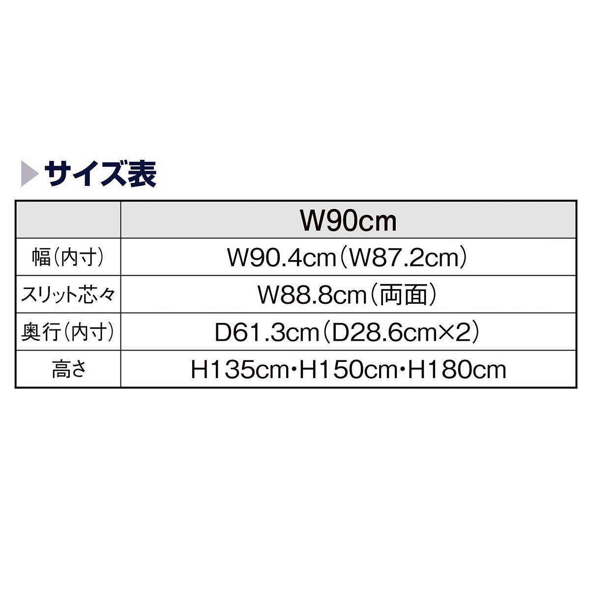 SF90両面タイプホワイト H135cm ラスティックパネル付 - 1