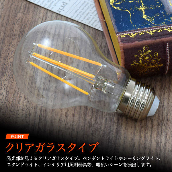 調光器対応 LEDフィラメントランプ 一般電球型 60W形 [型番：80f／LDA7L]