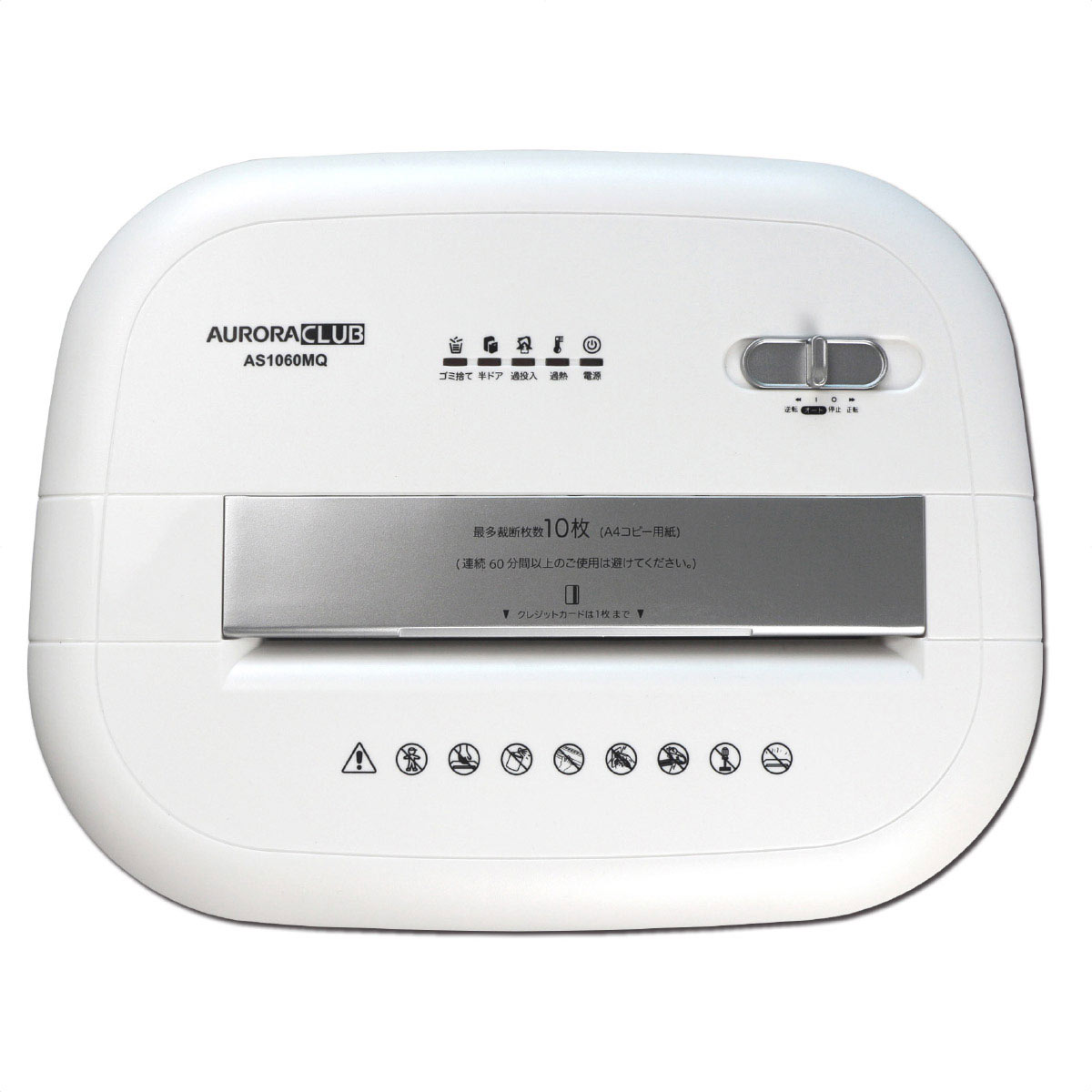 マイクロクロスカットシュレッダー AS1060MQ