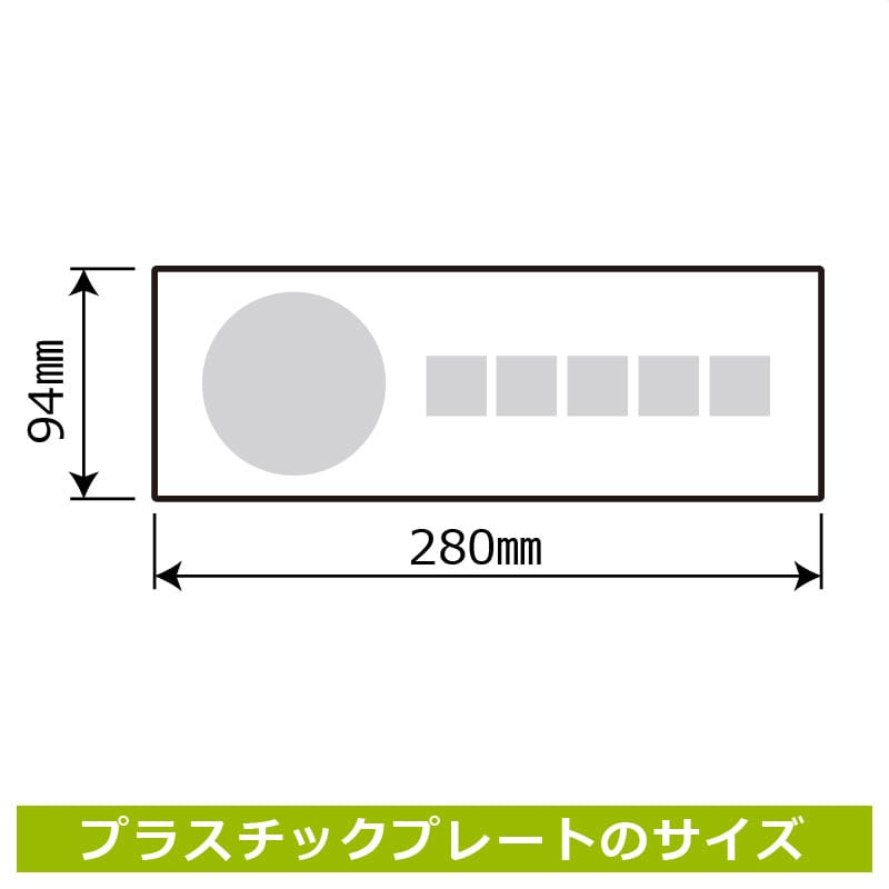 (4)【インボイス制度対応済】28×9.4cm