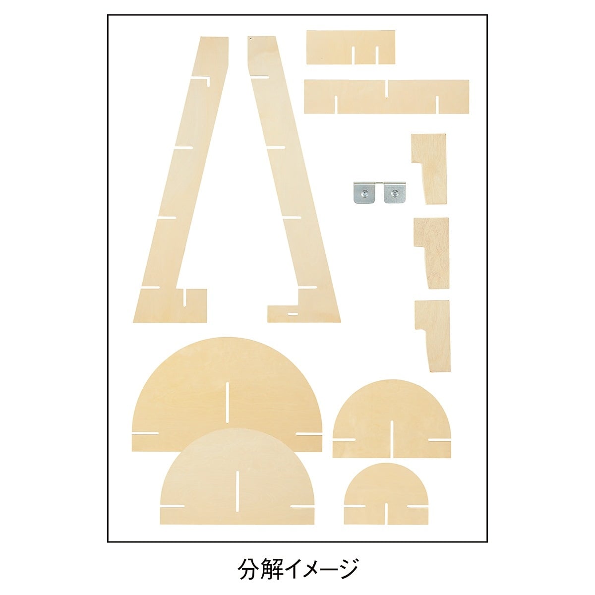 (1)半円錐ラック