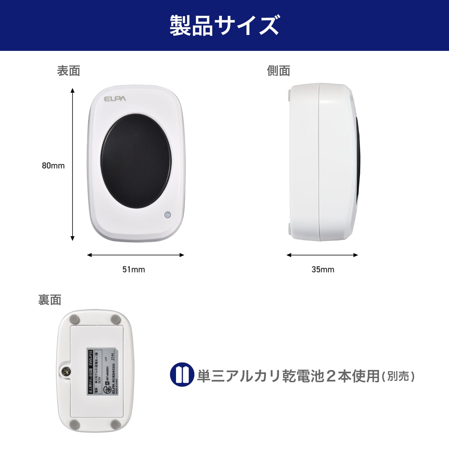 ワイヤレスチャイム(ワイヤレスチャイムセット): 店舗運営用品ストア
