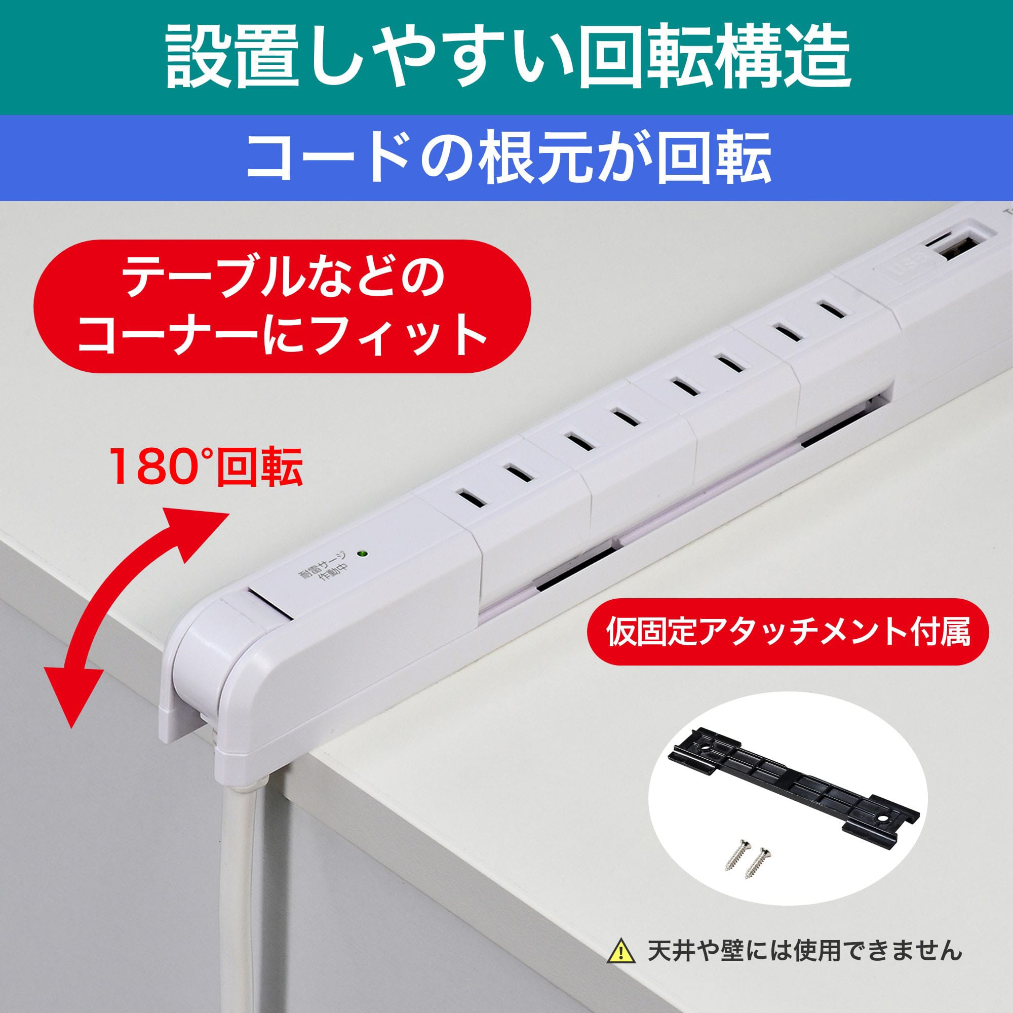4口スリム回転USBタップ 2m ホワイト