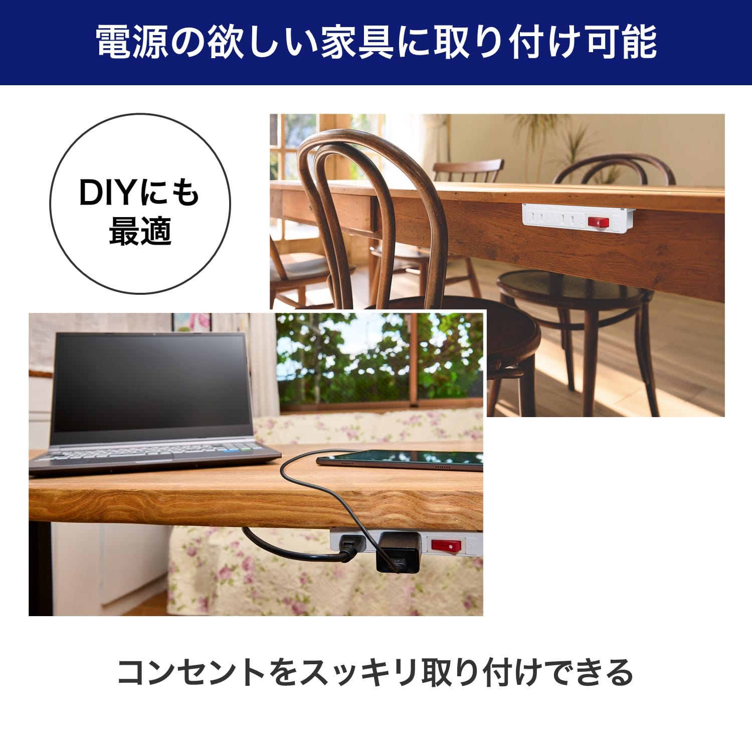 家具用スイッチ付コンセント2個口