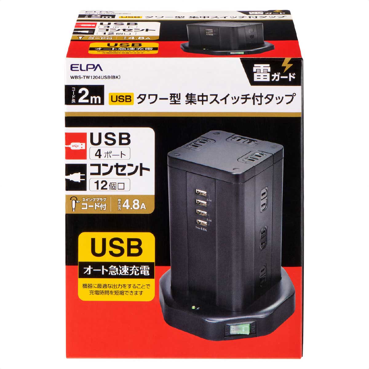 タワー型集中スイッチ付タップ 12P4USB