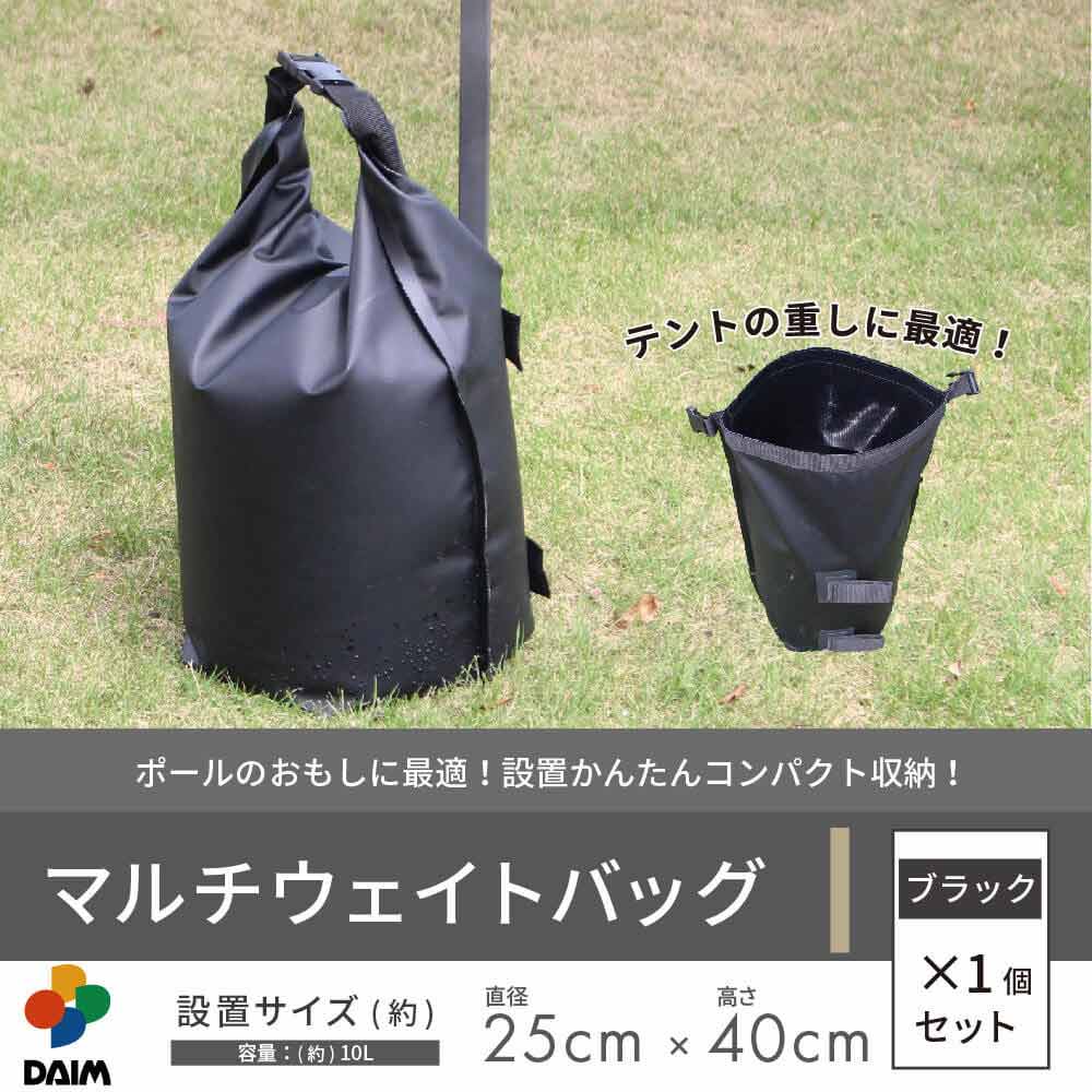 マルチウェイトバッグ