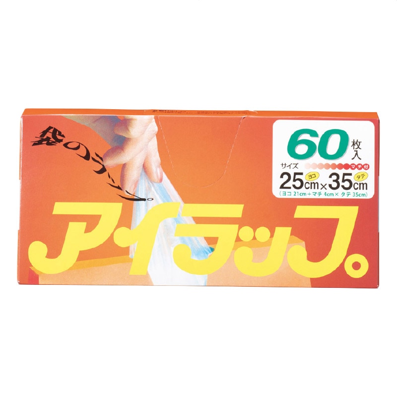 【30セット】 めで鯛スタンド福袋 「アイラップ+ジップロック」 福袋