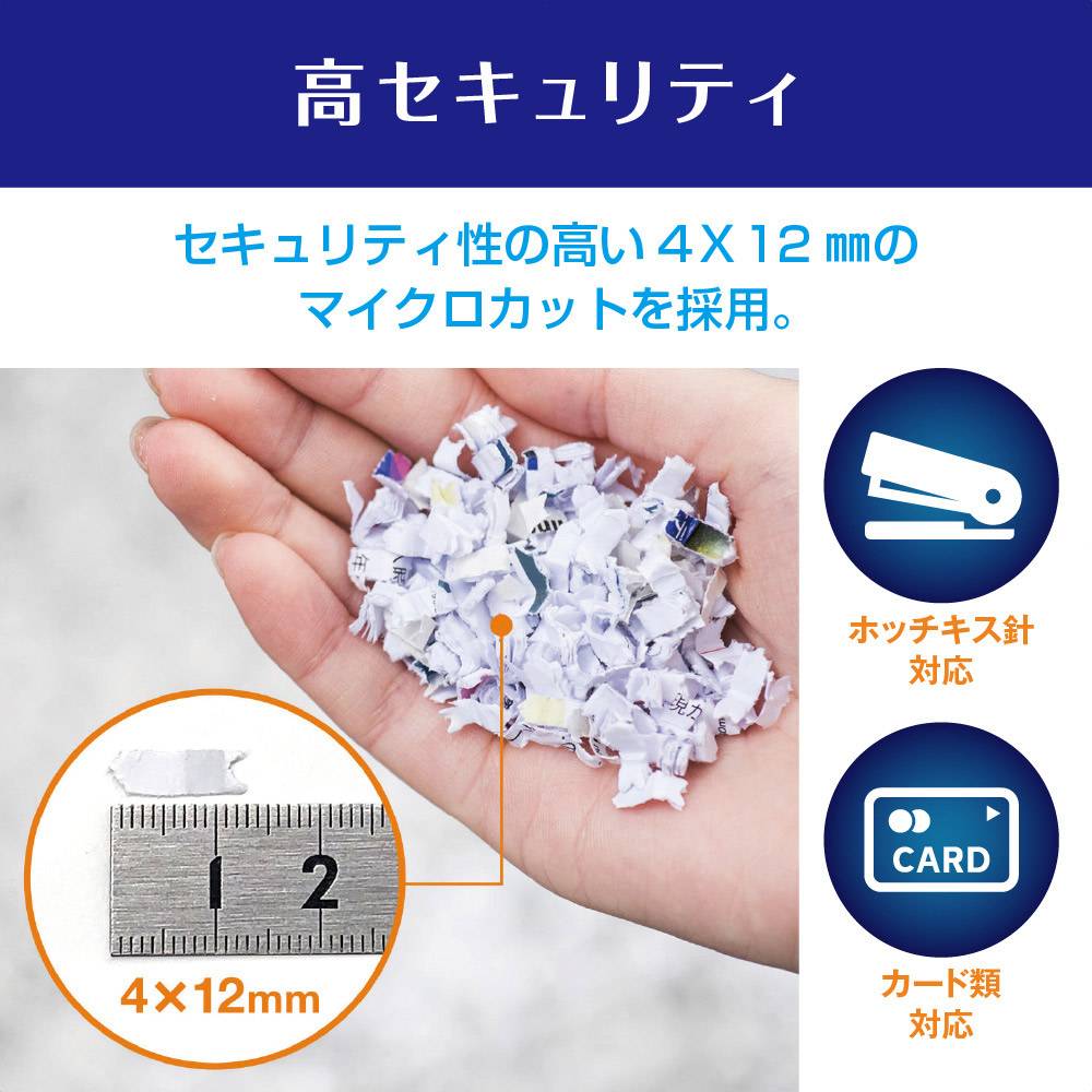 オートフィードシュレッダーブラックAF180CM