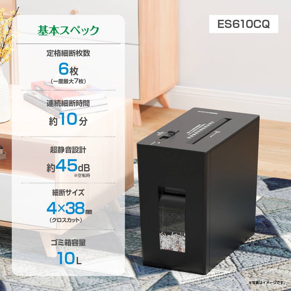 超静音クロスカットシュレッダー ブラックES610CQ