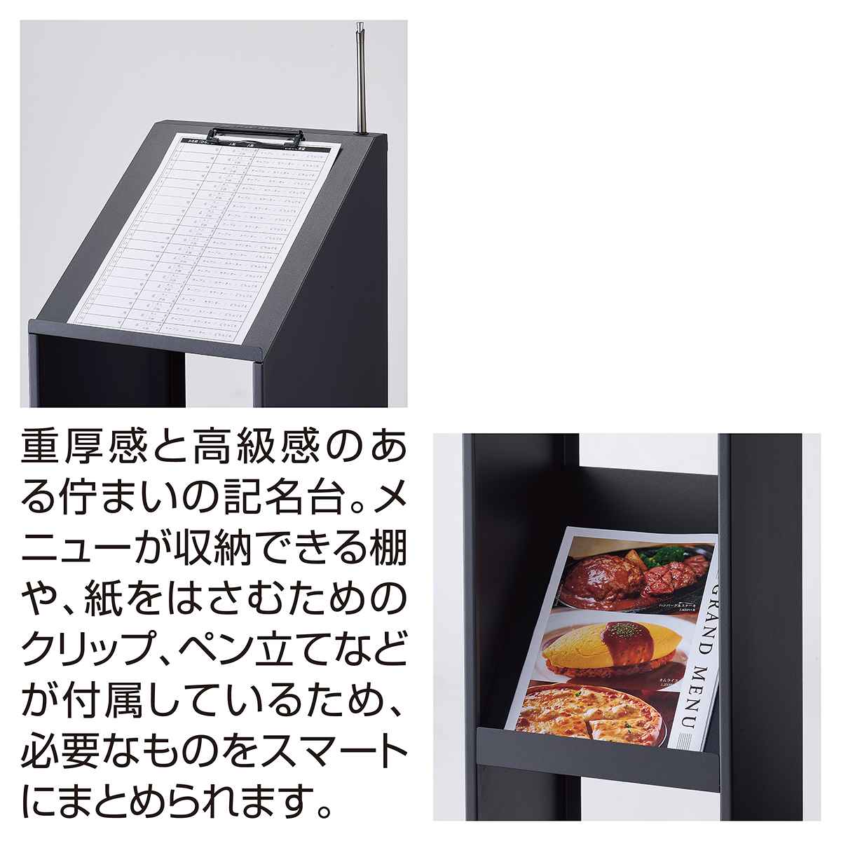 スマート記名台