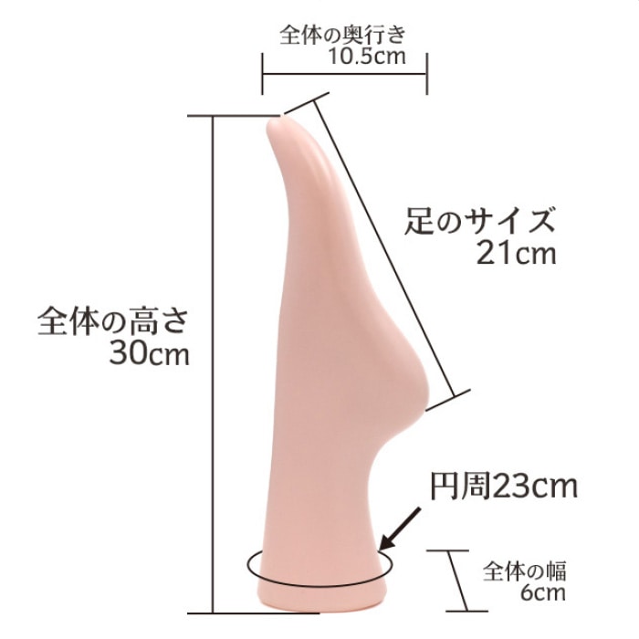 ソックス用ディスプレイ（ベージュ）婦人用　右足